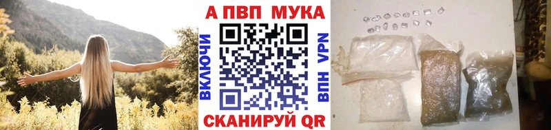 Alfa_PVP Crystall  наркошоп  Володарск 