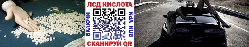 Лсд 25 экстази кислота  Володарск 