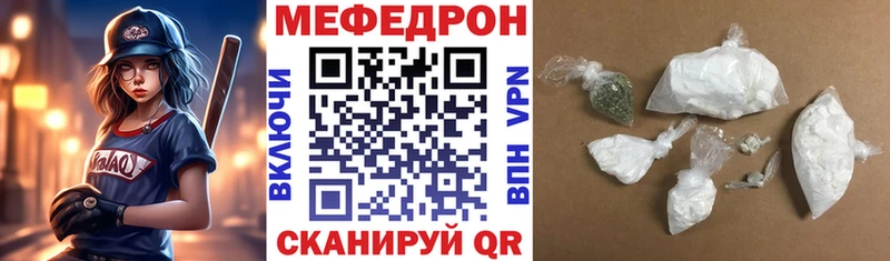 Мефедрон кристаллы Володарск