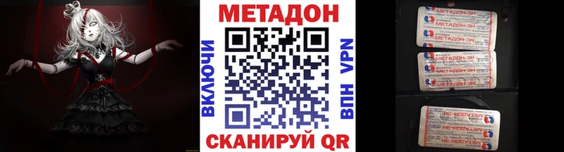 даркнет сайт  Володарск  МЕТАДОН мёд 