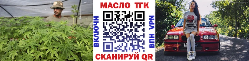 Дистиллят ТГК гашишное масло  магазин продажи наркотиков  Володарск 